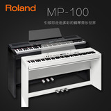 罗兰/ROLAND MP-100 MP100 数码钢琴 电子钢琴 88键重锤电钢琴