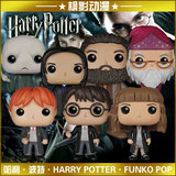 【现货】正版包邮FUNKO POP HARRY POTTER哈利波特手办公仔玩偶