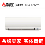 Mitsubishi Electric/三菱 FJ09VA 三菱电机空调 变频壁挂空调机