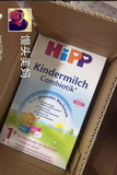 （现货）德国空运HIPP喜宝有机益生菌益生元奶粉12+奶粉1+