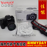 日本代购：佳能相机Canon EOS 7D Mark日本代购