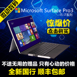 Microsoft/微软 Surface Pro3 专业版 i5 128GB 和pro4 平板电脑