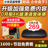 Xiaomi/小米 小米盒子3代 4K增强版高清网络电视盒子机顶盒WIFI