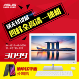 Asus/华硕 ET2230AGK高清超薄台式电脑家用一体机四核主机21.5寸