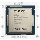 Intel/英特尔 I7-4790K 散片CPU 正式版1150针 另回收CPU一年包换