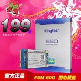 正品 KingFast/金速 F6M 64GB 新版60G ssd mSATA 3.0 固态硬盘
