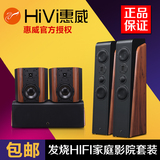 Hivi/惠威 D3.2MKII家庭影院发烧hifi音响套装组合5.1声道音箱