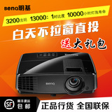Benq明基投影仪ES6299便携办公商务高清投影机1080P无线家用教学