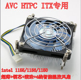 AVC cpu风扇超薄1155散热器 AMD一体机1U 台式机服务器 HTPC专用