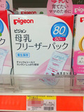 日本直邮代购 少量现货 贝亲母乳保鲜袋储奶袋装奶袋80ml 50枚装