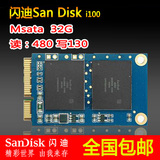 Sandisk/闪迪 i100 MSATA笔记本接口32G SSD固态硬盘 零通电