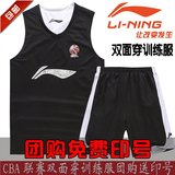 李宁篮球服套装 双面穿侧口袋 CBA赞助比赛队衣训练服 定制印字号