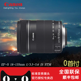 Canon/佳能 EFS18-135 IS STM 长焦镜头18 135 stm 防抖 步进马达
