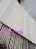 DIY材料泡桐木直拼板桐木板橱柜衣柜板环保桐木板18MM 实木家具板