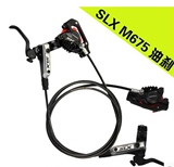 正品SHIMANO喜玛诺 SLX M675油碟 油刹 液压刹车 超值XT m785