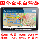 全球自驾游GPS导航仪 最新地图 中文语音菜单 圣马力诺斯洛伐克