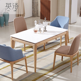 英洛 北欧实木餐桌椅组合 现代简约小户型家具餐厅大理石餐台饭桌
