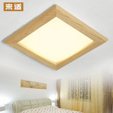 简约日式实木吸顶灯 现代中式客厅书房卧室房间灯原木LED方形灯具
