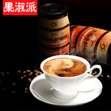 果淑派 云南特产 品七彩小粒咖啡三合一速溶咖啡 烧特浓 摩卡咖啡