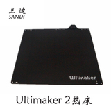 Ultimaker 2 ALU heatbed 原版热床 3D打印机配件