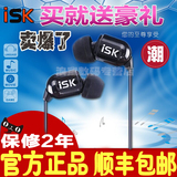 买一送一正品ISK sem5 高端监听SEM5耳塞 入耳式监听耳机 线长3米