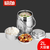 福帅保温饭盒 不锈钢多层分格提锅 大容量保温桶 保暖饭桶2.0L
