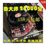 七彩虹HD5750 512M DDR5二手拆机游戏显卡英雄联盟LOL拼9800GT 1G