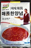 延边朝鲜族辣椒酱 金明太风味辣酱 韩国料理必备 10袋包邮