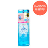 COSME大赏第一！日本Mandom曼丹眼唇卸妆液 曼丹眼卸 温和卸妆水