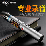Aigo/爱国者 R5511录音笔专业微型 高清远距降噪商务8g MP3播放器