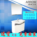 ARROW/箭牌正品 超防水 PVC落地式一体化浴室柜 APG325-A 特价