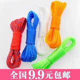 彩色多功能晾衣绳 晒衣绳 晾衣服被子专用绳子 晾晒绳 满9.9包邮
