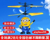 充电黄人感应飞行器遥控小飞机直升机会飞耐摔悬浮球儿童男孩玩具
