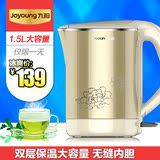 Joyoung/九阳 K15-F625电热水壶自动断电双层保温304全钢开水煲