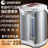 GEROOM/致林 PAN-513-16电热水瓶电热水壶6段保温不锈钢烧水壶5L