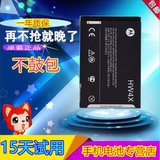 摩托罗拉XT928手机电池XT875电池XT865原装电池MB865电池HW4X电板