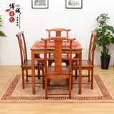 明清仿古实木镂空雕花餐桌 中式古典格子小方桌组合 小户型适宜