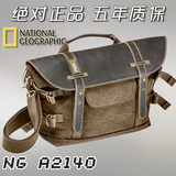NG A2140 国家地理 摄影包 单肩 单反 帆布 摄影包单肩斜跨摄影包