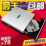 【顺丰包邮】STW 移动DVD刻录机 外置光驱外接usb笔记本电脑通用