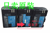 原装LP-E6 佳能EOS 5D2 5D3 6D 7D 60D 70D 7D2 5DS R相机锂电池