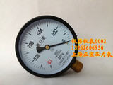 Y100 -0.1-0Mpa  真空表 真空压力表  上海正宝压力表厂