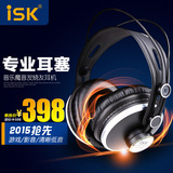 ISK HP-980 监听耳机头戴式耳机 网络k歌喊麦 DJ魔音耳机录音师