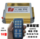 台湾汽车警报器200W400W600W 无线大功率改装喇叭喊话器车载警笛