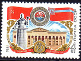 苏联邮票 1981年格鲁吉亚共和国国旗国徽邮票 1全新 5162