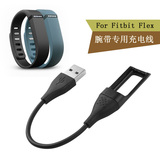 Fitbit智能手环充电线 fitbit flex腕带USB数据线 运动手环充电器