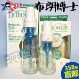 美国直邮Dr brown布朗博士新生儿标准口120/240ML防胀气玻璃奶瓶