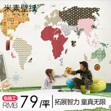 米素世界地图墙纸壁画定制儿童房卧室背景墙壁纸壁画男孩环游旅行