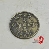 铜钱批发28毫米小号铜币铜元辛亥年江西省造大汉铜币当钱十文