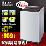 Haier/海尔 XQB60-M12699 6kg家用全自动波轮洗衣机小神童特价