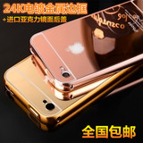 iPhone4S手机壳全包5C金属边框后盖苹果5S保护套圆弧式男女外壳潮